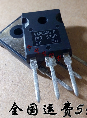 全新 IRG4PC60U-P G4PC60U TO-247 开关电源N沟道 单路IGBT功率管