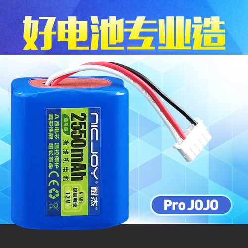 【真品质不虚标】JOJO擦地机电池