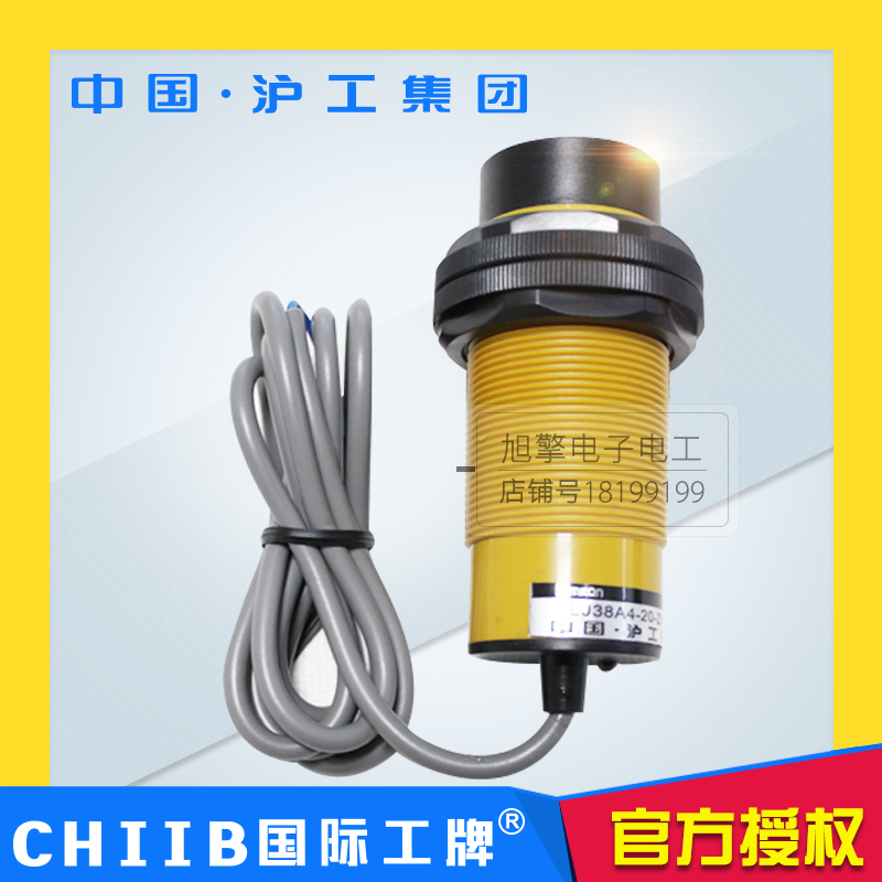 沪工电感式接近开关LJ38A4-20-Z/BX BY AX AY 直流M38感应传感器
