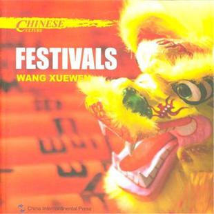王学文 畅想畅销书 FESTIVALS 书 火柴工业书籍 爆炸物工业 书店 英文 节日 CULTURE CHINESE