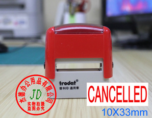 卓达通用回墨印章 翻斗印 自动出墨 33mm trodat CANCELLED