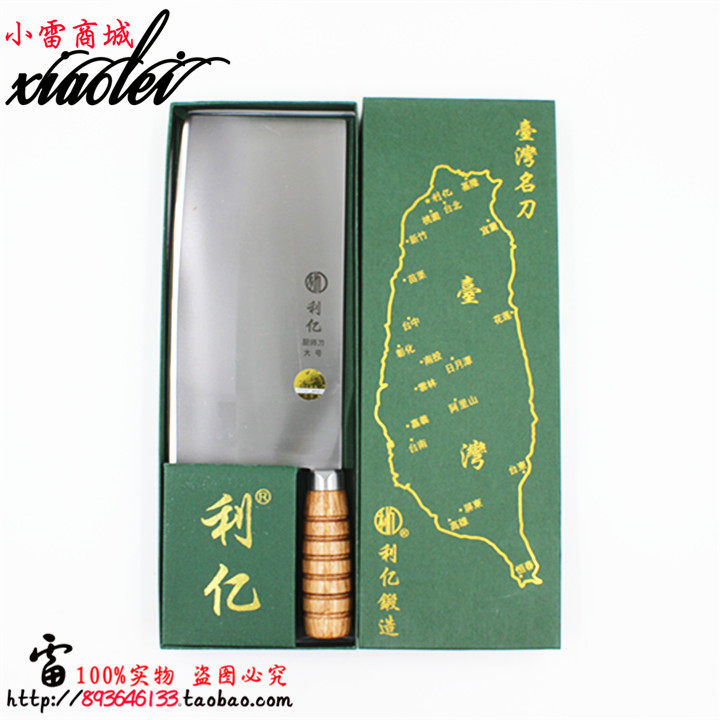 台湾利亿木把钢把大号厨师刀 切菜刀 菜刀厨房刀 食堂厨师刀片刀