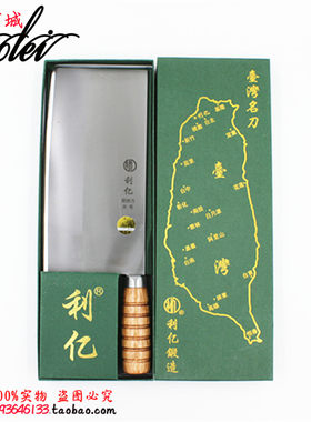 片刀厨师刀利亿不锈钢中式锋利