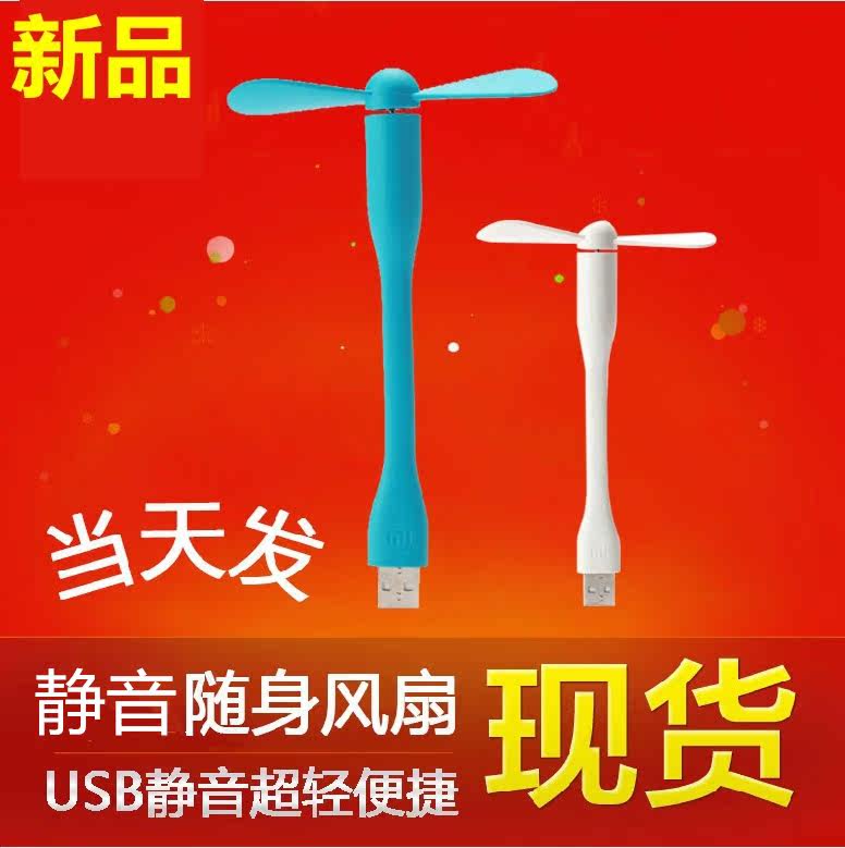 Ventilateur USB - Ref 399836 Image 1