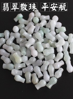 手工diy串珠配件编腰链挂绳材料手链天然A货翡翠玉散珠小花瓶子