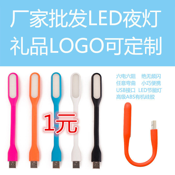 Lampe USB - Ref 377872 Image 1