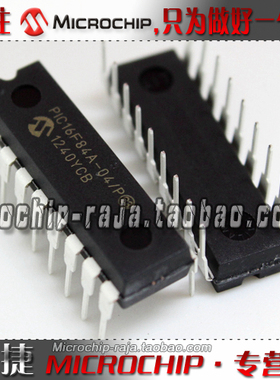 PIC16F84A-04/P DIP18 原装正品 Microchip微芯专营店 现货