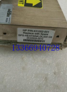 HP/惠普  DL320G5服务器 CPU 散热器431052-001 432929-001