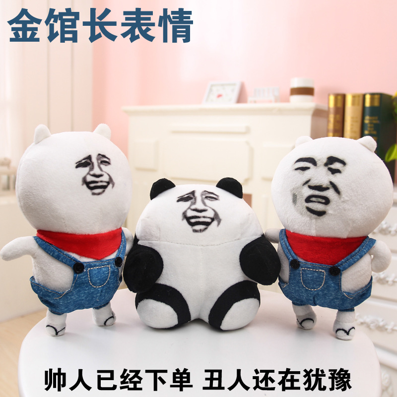 金馆长熊猫逗比漫画公仔毛绒玩具