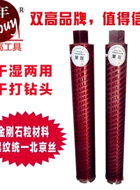 双高金刚石薄壁开孔器干湿水钻头