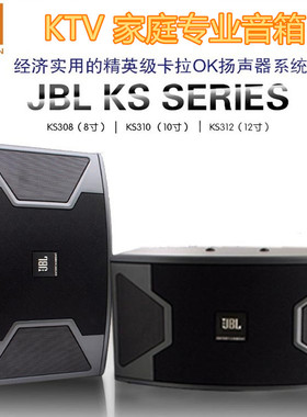 JBL KS310 寸12寸音响发烧KTV舞台家庭卡包音箱会议包房9ZK46PPL