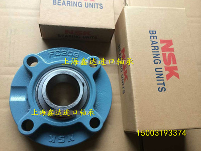 日本NSK进口轴承 带座外球面轴承 UCFC201 UCFC202 UCFC203 FC203