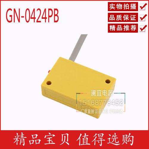 沪工 GN-0424PB 方形接近开关 直流型 PNP常开
