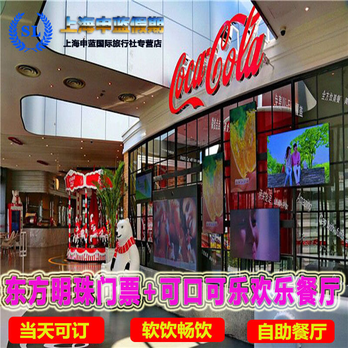 上海申蓝国际旅行社专营店官网 品牌旗舰店铺大全