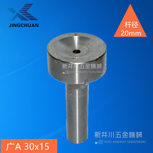 。浇口套唧嘴广标A型单托浇口套唧咀料灌嘴注塑机模具配件20mm