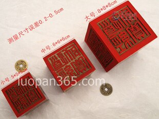 道经师宝六面印(大号8*8cm)樟木受箓法器之一,天师正一教受箓法器