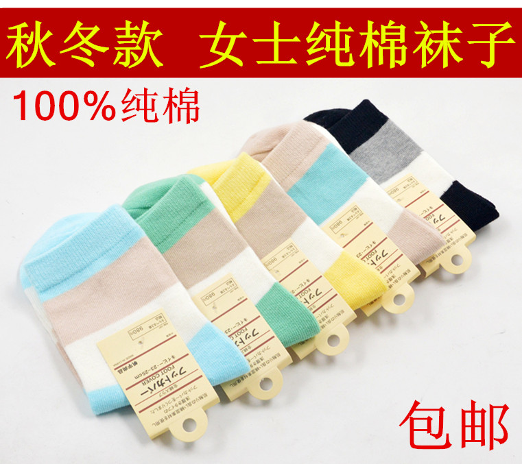 Chaussettes - collants z - Ref 762546 Image 1