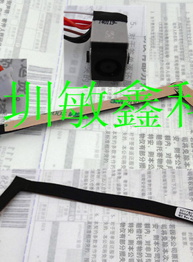 全新原装 惠普HP 4410S 4411S 4416S 4415S 电源接口 电源头