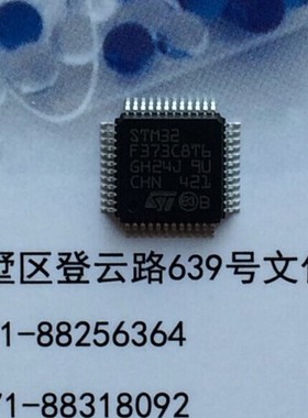 STM32F373C8T6  LQFP48封装 单片机 芯片 ST全新原装 STM32F373