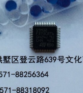 STM32F373C8T6  LQFP48封装 单片机 芯片 ST全新原装 STM32F373