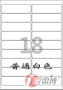 A4/不干胶/爱雷博/白色标签纸/CL429-25张