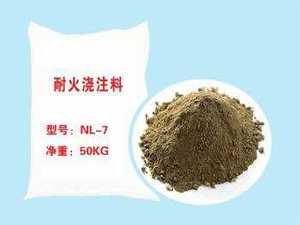 1300~1400℃浇注料 高强耐火耐磨浇筑料 捣打料 高温浇筑料50公斤