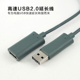 Prolongateur USB - Ref 441811 Image 8