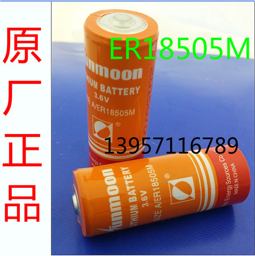 日月SUNMOON 3.6V锂电池/18505M锂电池/ER18505M水表工控电池 - 封面