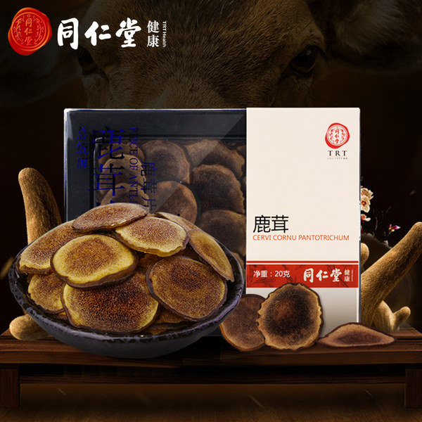 同仁堂 东北鹿茸片 20g 优惠券折后￥79包邮新低（￥139-60）京东￥179