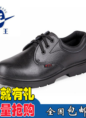 25款盾王绝缘鞋6KV耐油防滑防护劳保鞋安全电工鞋工作鞋劳防劳动