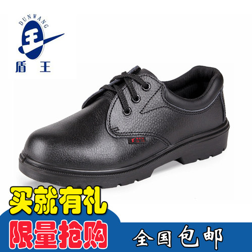 盾王6kv耐油防滑劳保鞋