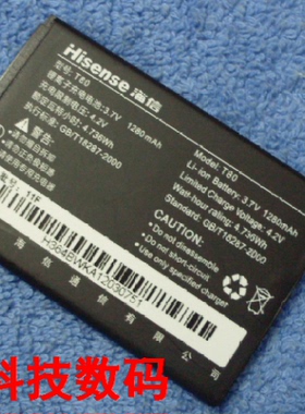 海信 T80 EG906 EG895 LI37185 手机电池 电板 充电器