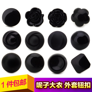 树脂纽扣衣服扣子 高档呢大衣女装黑色圆形方形蘑菇风衣毛衣钮扣