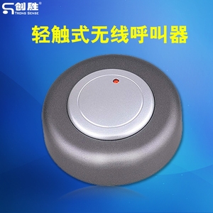 餐厅无线呼叫器餐厅酒店按钮轻触式服务器 开关遥控按钮YK500-1E