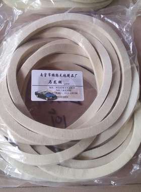 国标JB/ZQ4606-86毛毡油封垫圈密封件 优质工业羊毛毡异形条块件