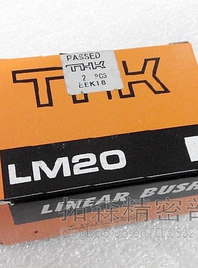 THK直线轴承LM3 LM4 LM5 LM6 LM8 LM8S LM20 LM25 LM30 LM35 M/UU