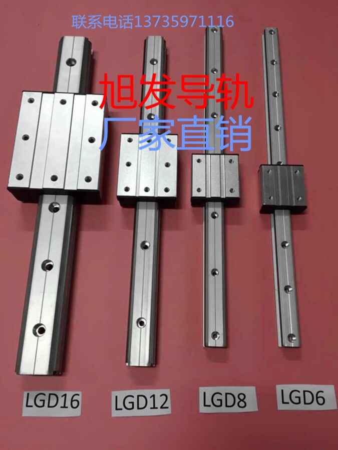 高速双轴心滚轮直线导轨 lgd8双轴心直线导轨  数控切割机导轨