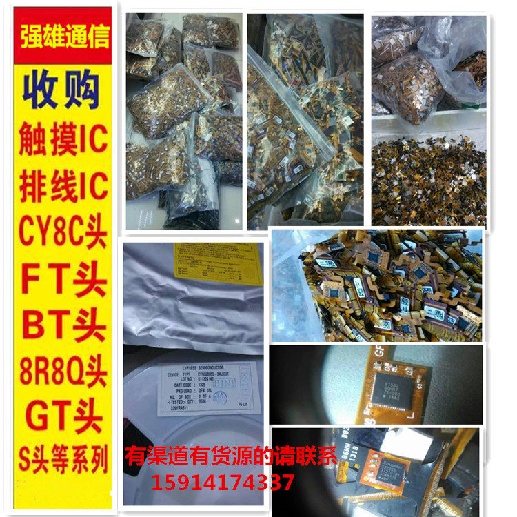 FT5336i 5336收购苹果 三星 华为 小米触摸屏IC触控IC排线IC集成