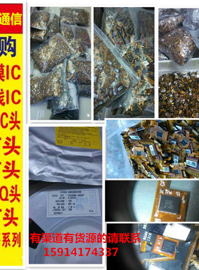 S3528A长期收购苹果 三星 华为 小米触摸屏IC，触控IC排线IC集成