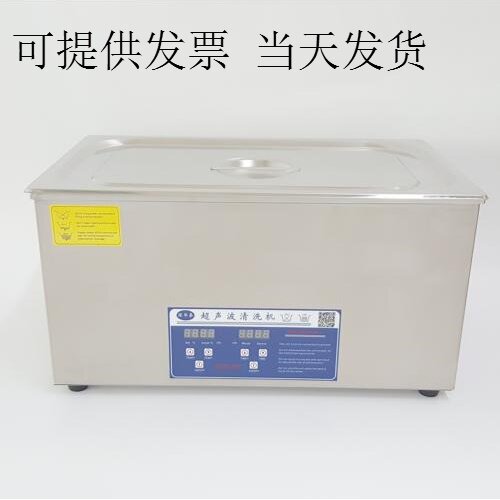 30l医用超声波清洗机深华泰可调