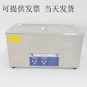 30l医用超声波清洗机深华泰可调