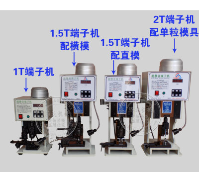 1.5T端子机横模，直模，单粒模具，更换视频