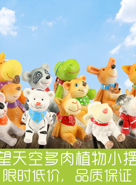 花盆摄影道具可爱风小动物包邮