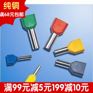 TE1012 双线管形预绝缘端头 针H形 管形型端子【型号全 500只】