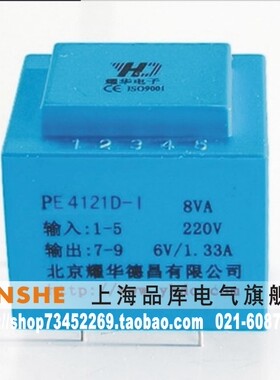 耀华德昌YHDC 8W/8VA 电路板焊接灌封变压器PE4121D-I