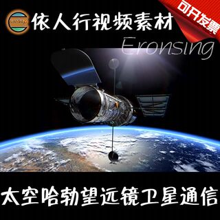 依人行LED素材VJ大屏幕舞台视频背景素材 太空哈勃望远镜卫星通信