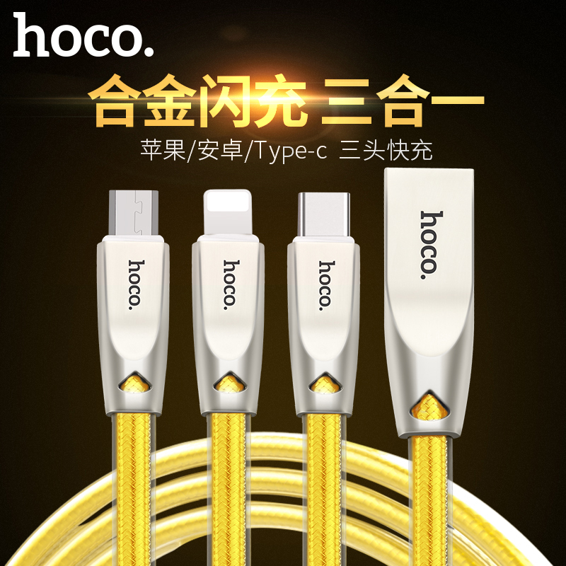 ºÆ¿átype-cÊý¾ÝÏßÈýºÏһƻ¹û°²×¿ÊÖ»ú8xÒ»ÍÏÈýiphone6¶à¹¦ÄܳäµçÆ÷Ï߯»¹ûÊý¾ÝÏß¶àÍ·ÊÖ»úͨÓóµÔسäµçÏß»ªÎª3