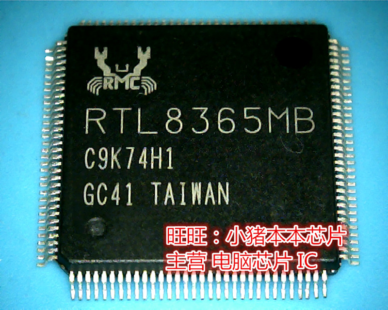 鸿顺电子 RTL8365MB RTL8365M8 全新原装 即拍即发