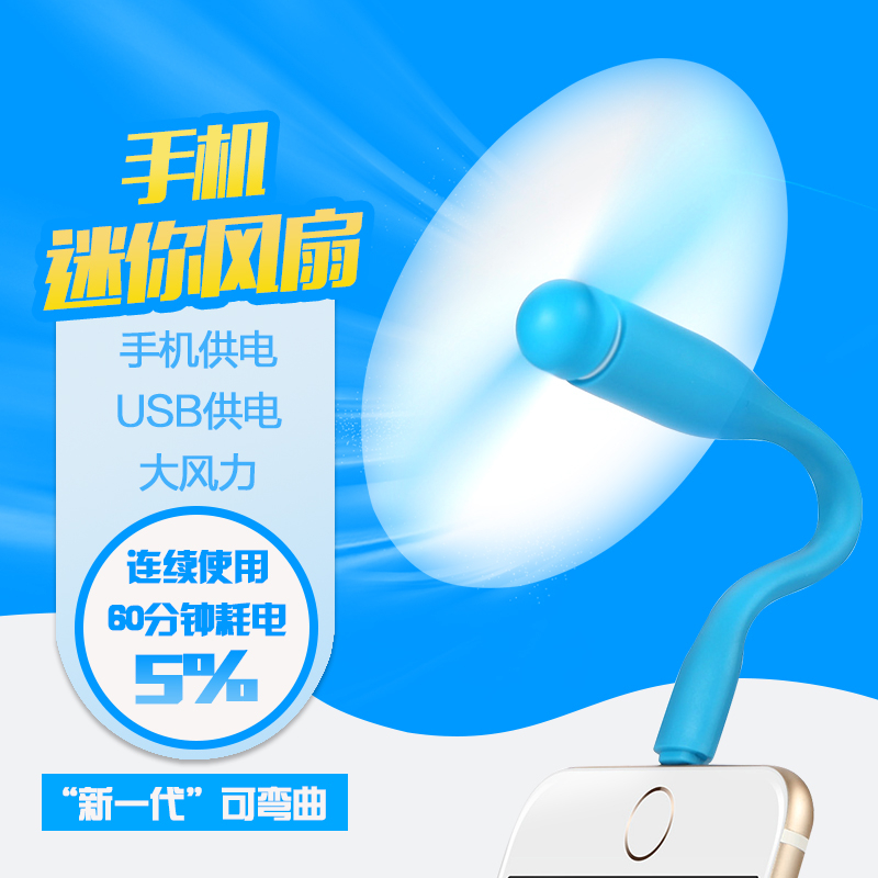 Ventilateur USB - Ref 399084 Image 1