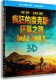 现货蓝光3d电影碟片疯狂 麦克斯狂暴之路dvd碟片高清电影3d碟片